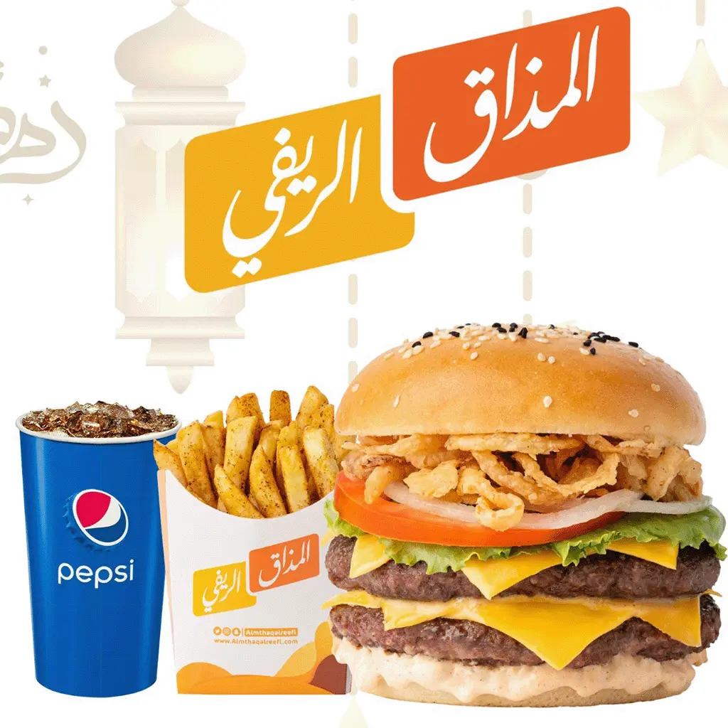 وجبة الدبل اللحم المميزة