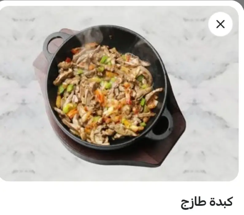 كبدة طازجة