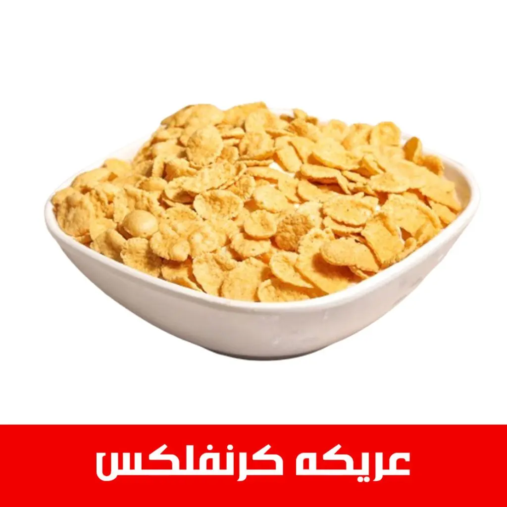 عريكة كورن فليكس - صغير