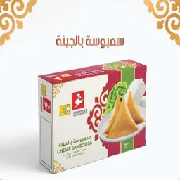 Frozen White Cheese Samosa
