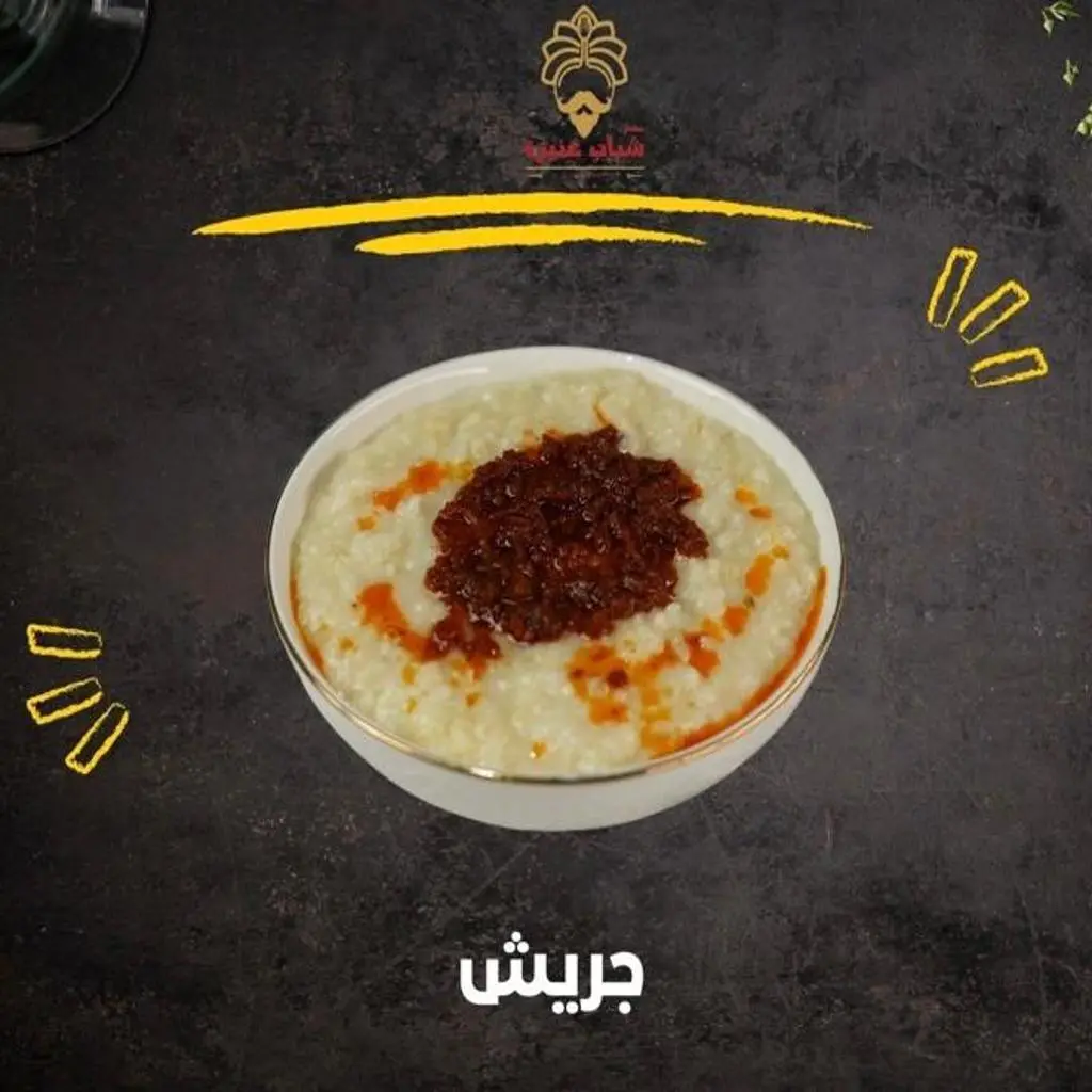 جريش