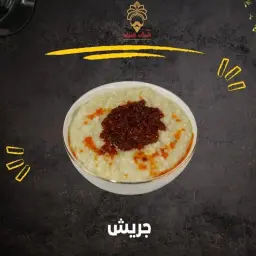 جريش