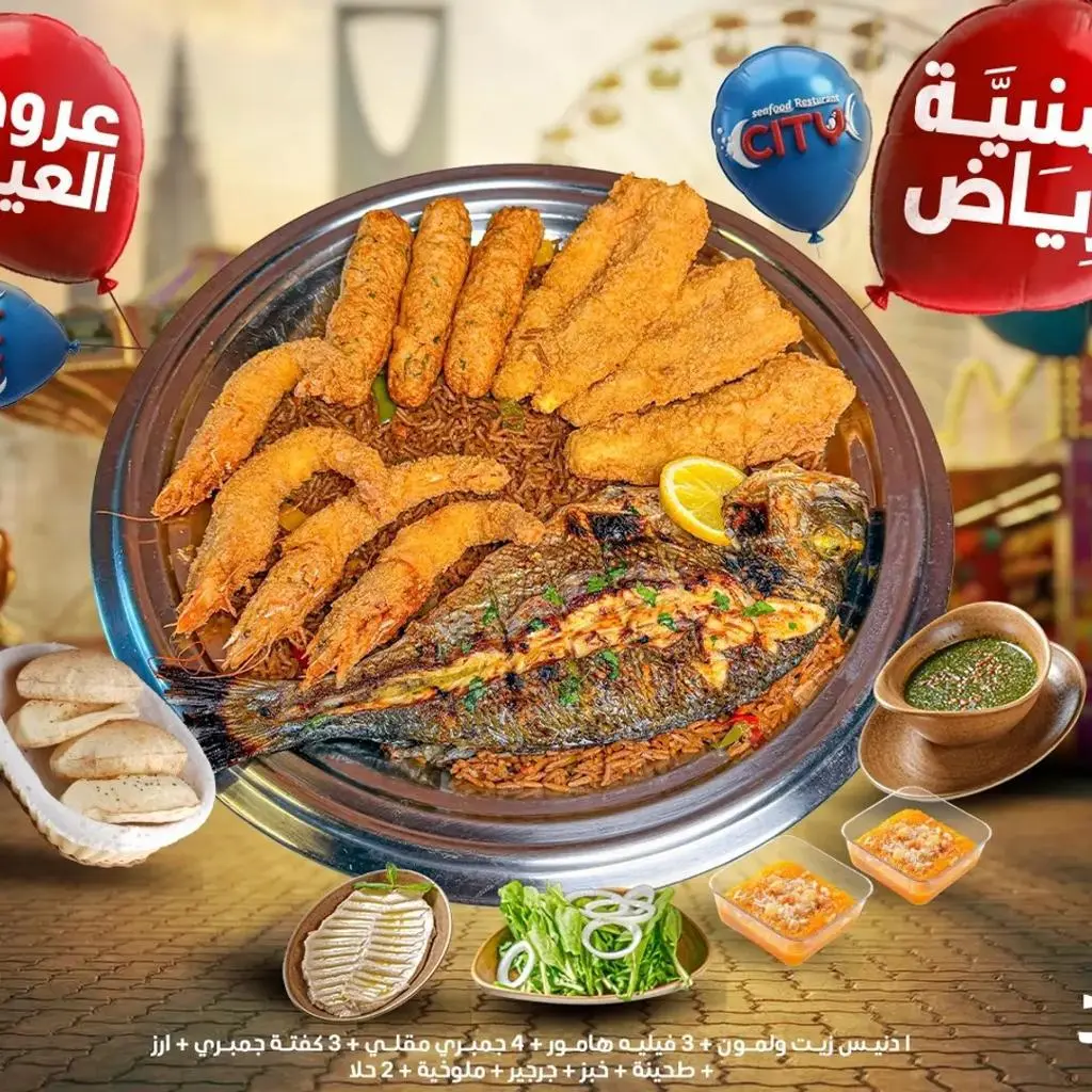 Riyadh Tray