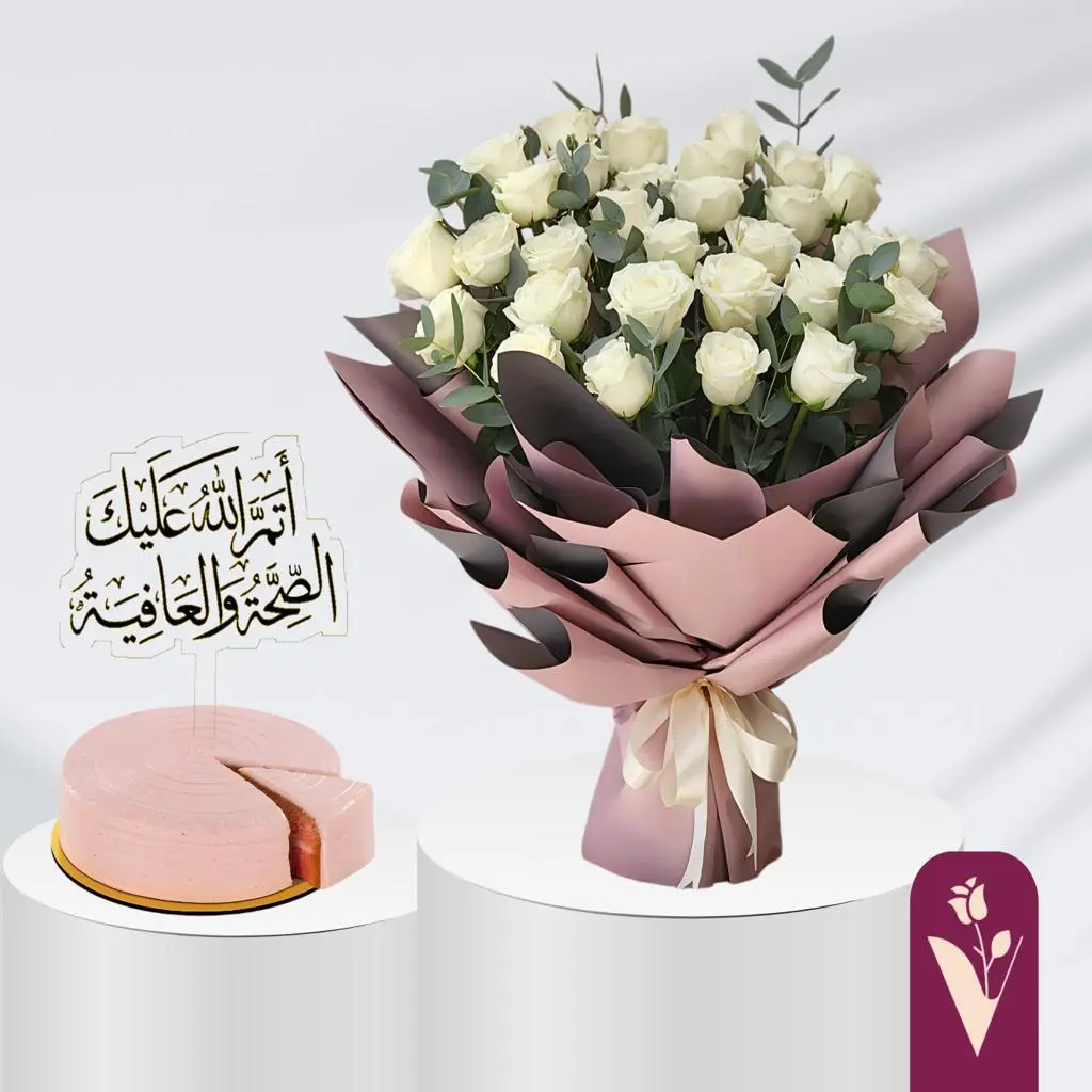 هدية الحمدلله على السلامة