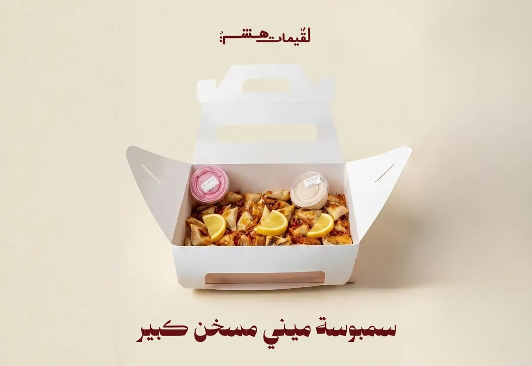 Mini Musakhan Samosa