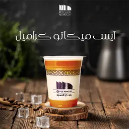 أيس ميكاتو كراميل