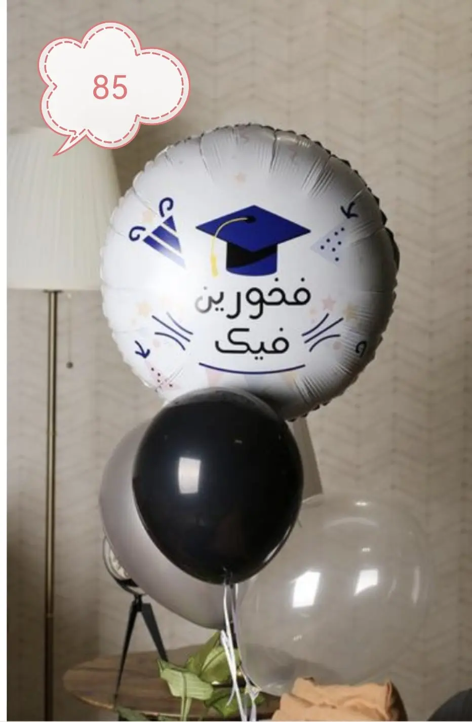 باللون تخرج