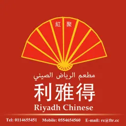 Riyadh Chinese Restaurant - Riyadh - Sulaymaniyah