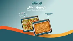 كومبو زد العائلي