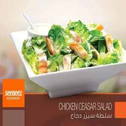 سلطة سيزر الدجاج