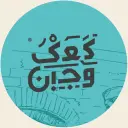B02 - Kaak and Jobn - Riyadh - As Sulimaniyah