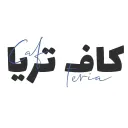 Caf Teria - Riyadh - Al Maathar Al Shamaliyah