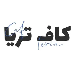 Caf Teria - Riyadh - Al Maathar Al Shamaliyah