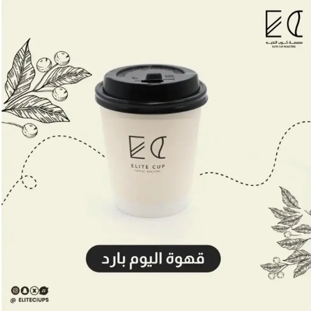 قهوة اليوم باردة