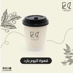 قهوة اليوم باردة
