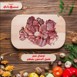 low fat lamb awsal with bones