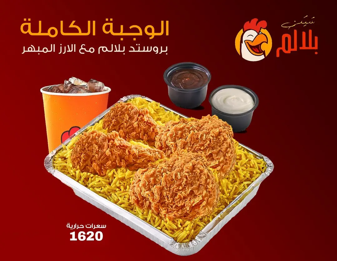 The Full Meal-Ninja