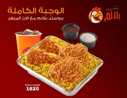 The Full Meal-Ninja