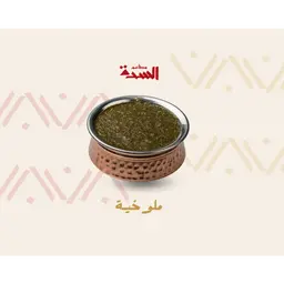 Mulukhiyah