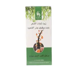 زيت انبات الشعر بلقرنفل واكليل الجبل