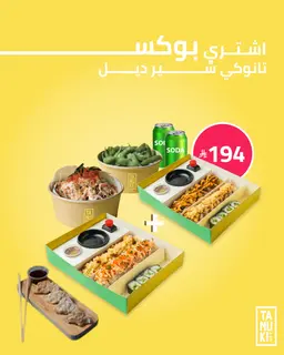 تانوكي شير ديل