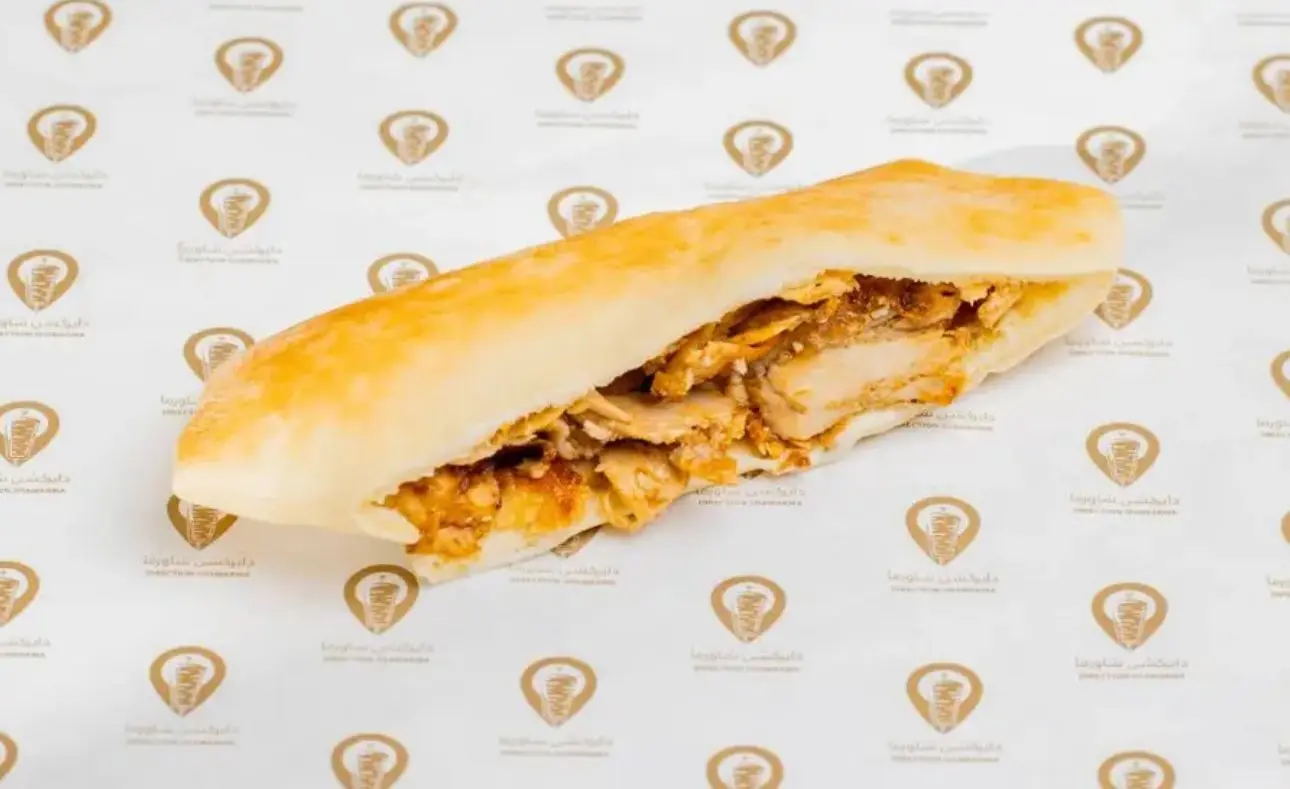 دايركشن شاورما
