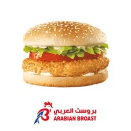 Chicken Burger