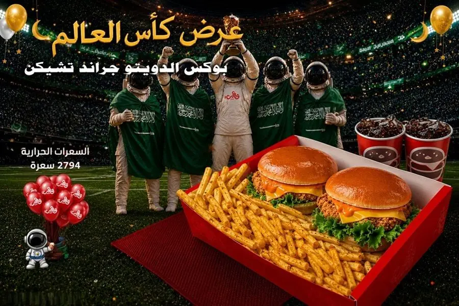 عرض كأس العالم دويتو جراند تشيكن بوكس-نينجا