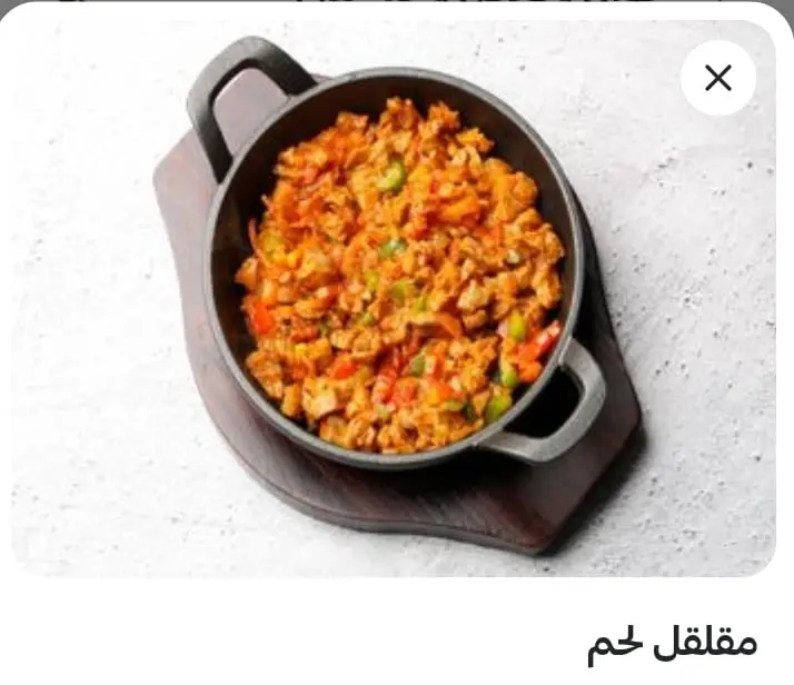 مقلقل لحم