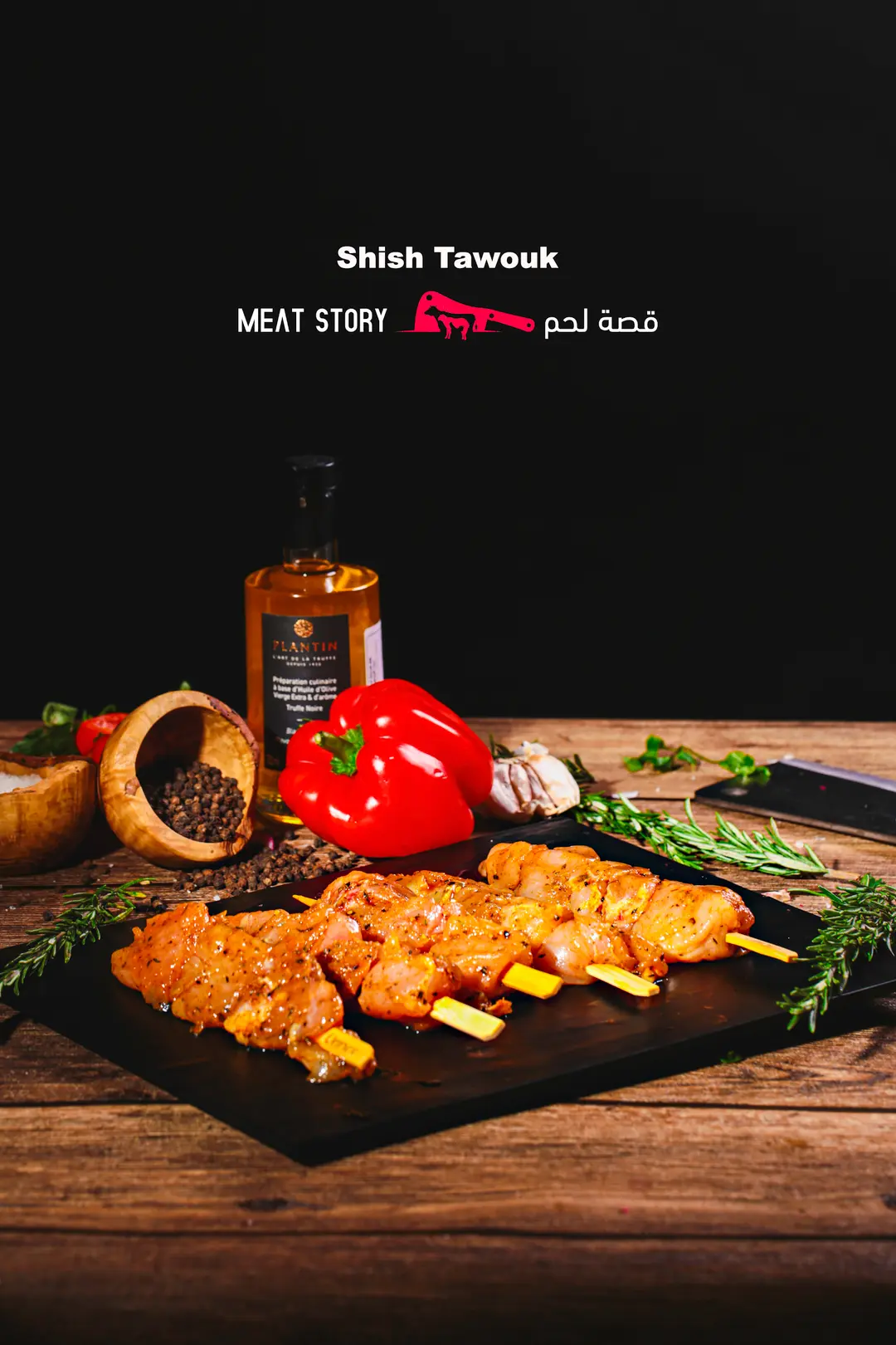 شيش طاووق دجاج