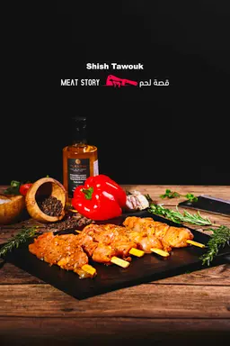 شيش طاووق دجاج