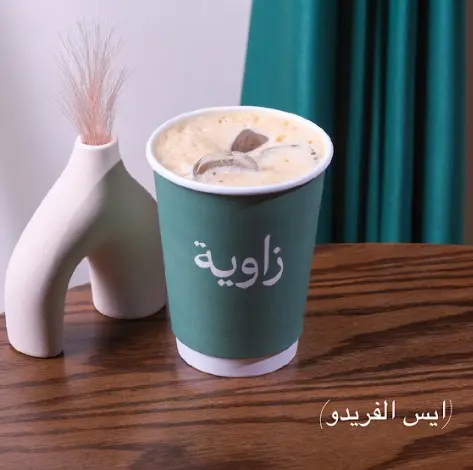 ايس الفريدو