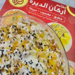 معصوب قشطة عسل مع حبة البركة