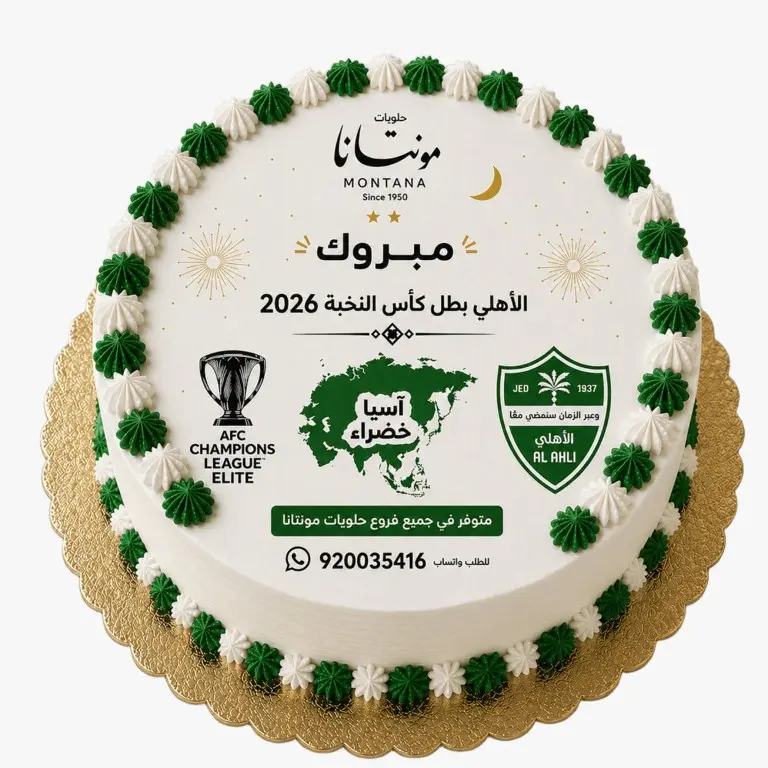 كيكة النخبة فانيليا