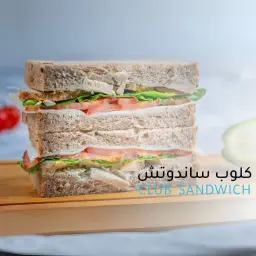 كلوب  ساندويتش سيزر