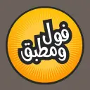فول ومطبق - الرياض - الملقا