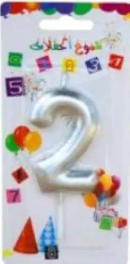 رقم 2 فضي