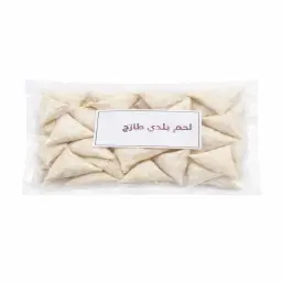 سمبوسة لحم جمل