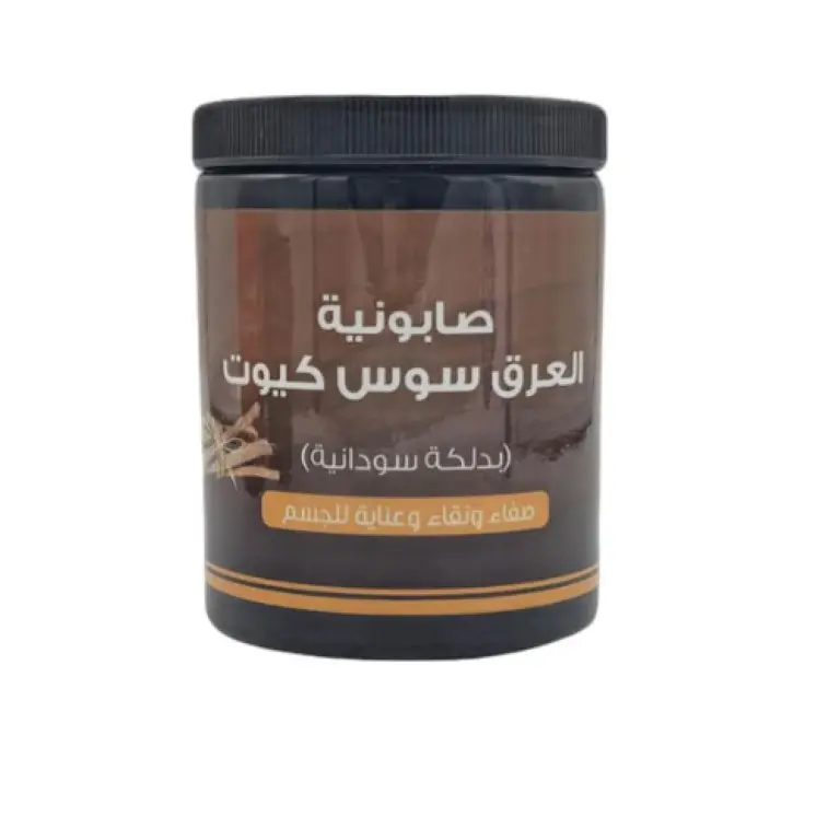 Cute Licorice Soap 700 grams