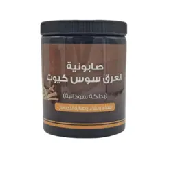 Cute Licorice Soap 700 grams