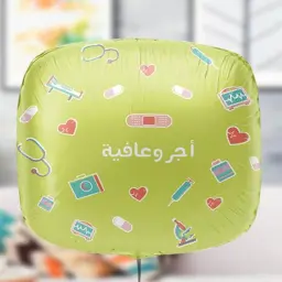 Reward And Wellness Balloon
