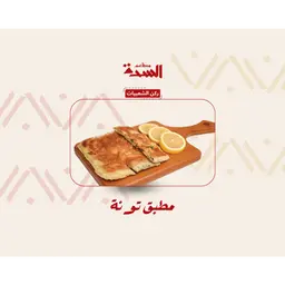 Tuna Mutabbak
