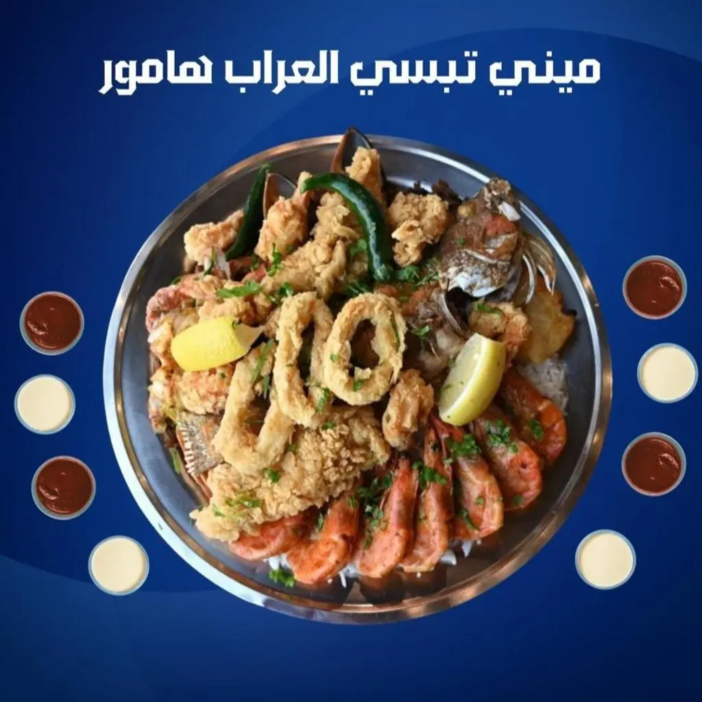 ميني تبسي عراب ديلوكس مع هامور
