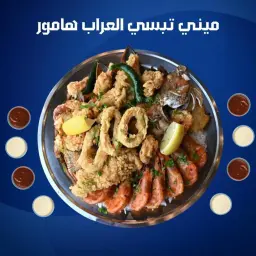 ميني تبسي عراب ديلوكس مع هامور