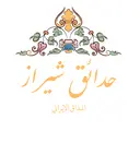 شيراز - جدة - النعيم