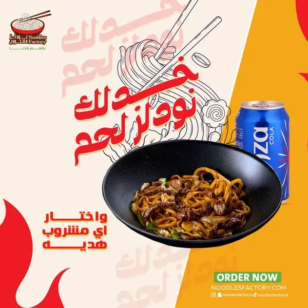 Beef noodleds offer
