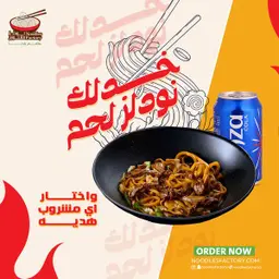 Beef noodleds offer
