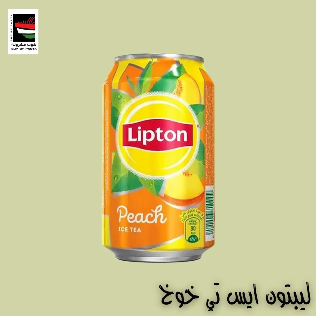 شاهي مثلج
