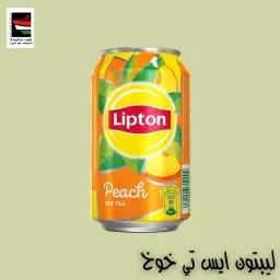 شاهي مثلج