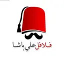فلافل علي باشا - مكة - حي ولي العهد